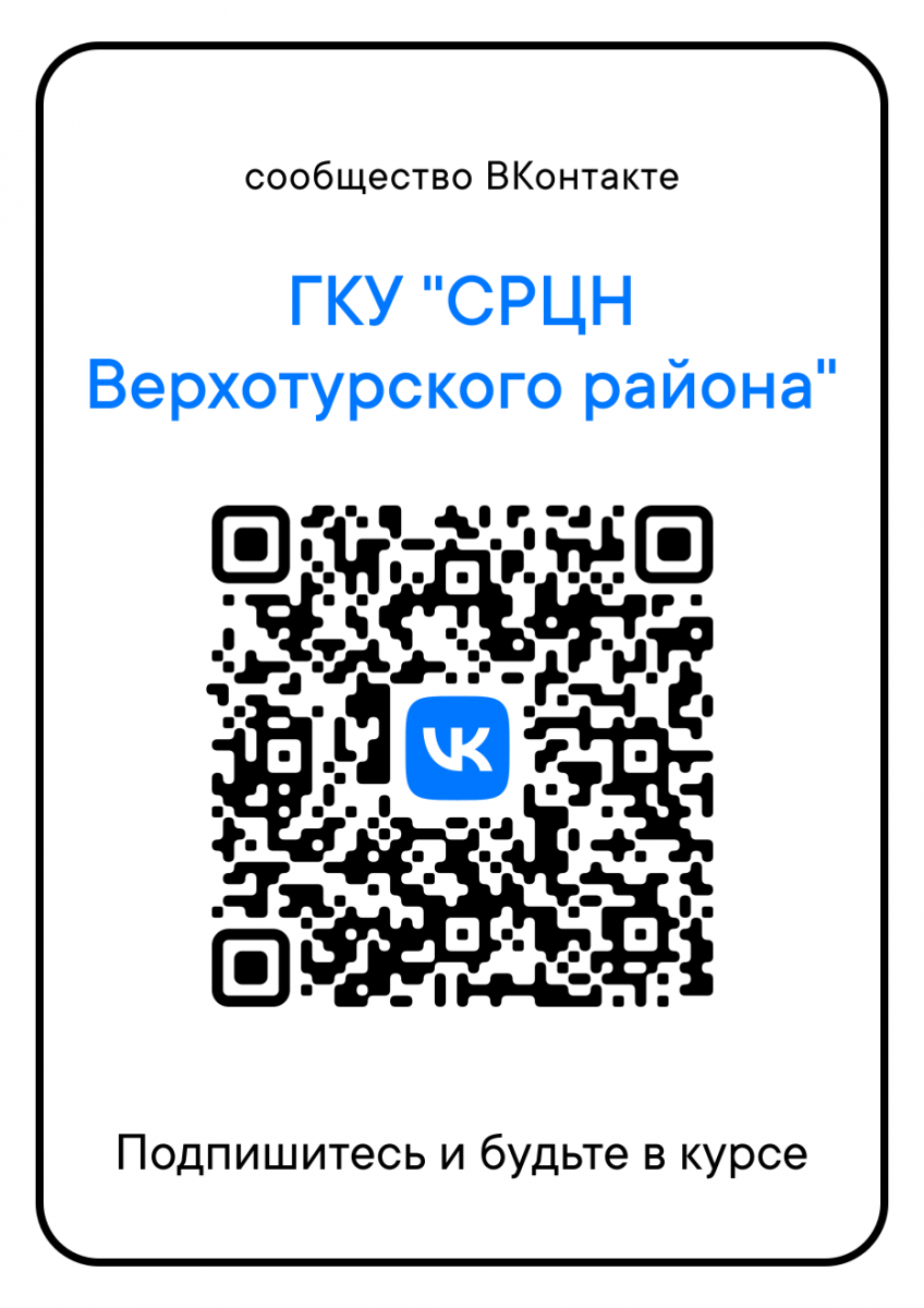 Контакты